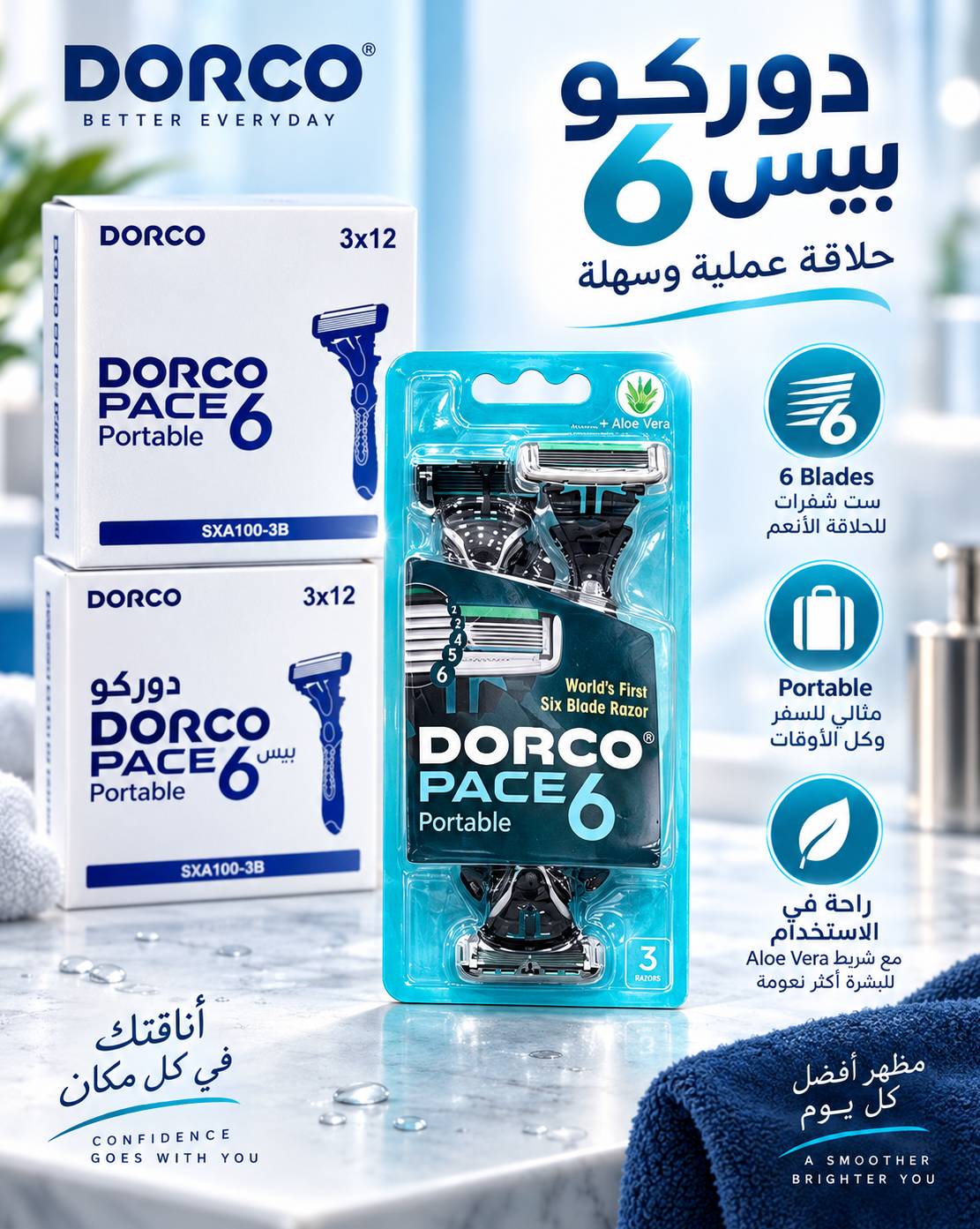 مكائن حلاقة دوركو 6 قطع
