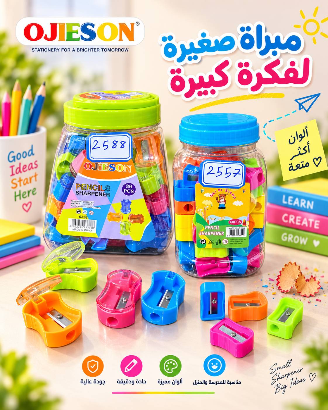 برايات أقلام ملونة